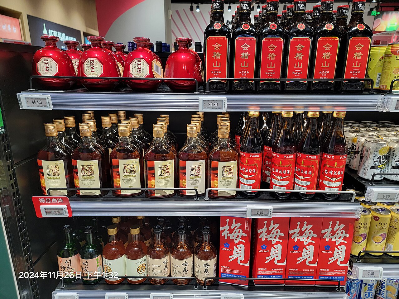 Shaoxing Wine — 绍兴酒
