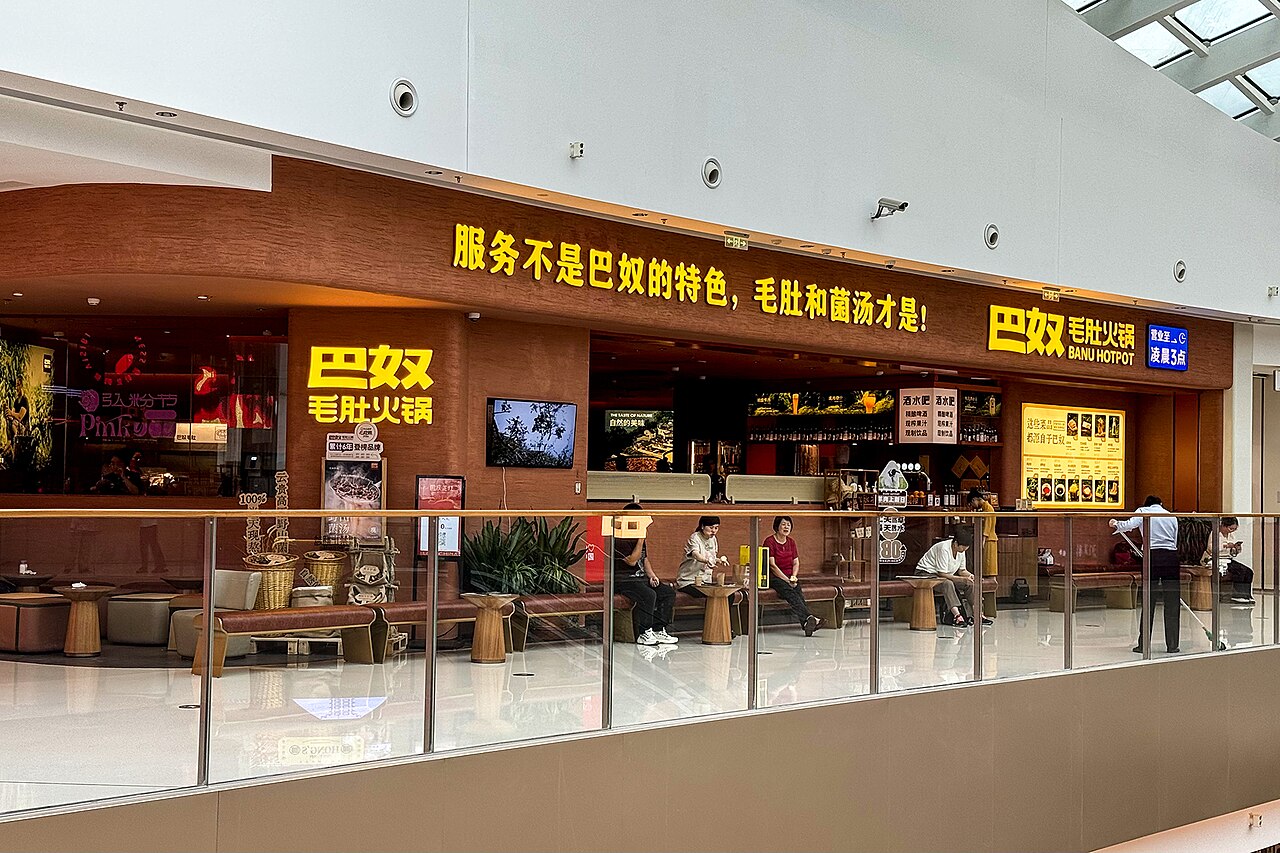 Home Hot Pot (Huoguo)