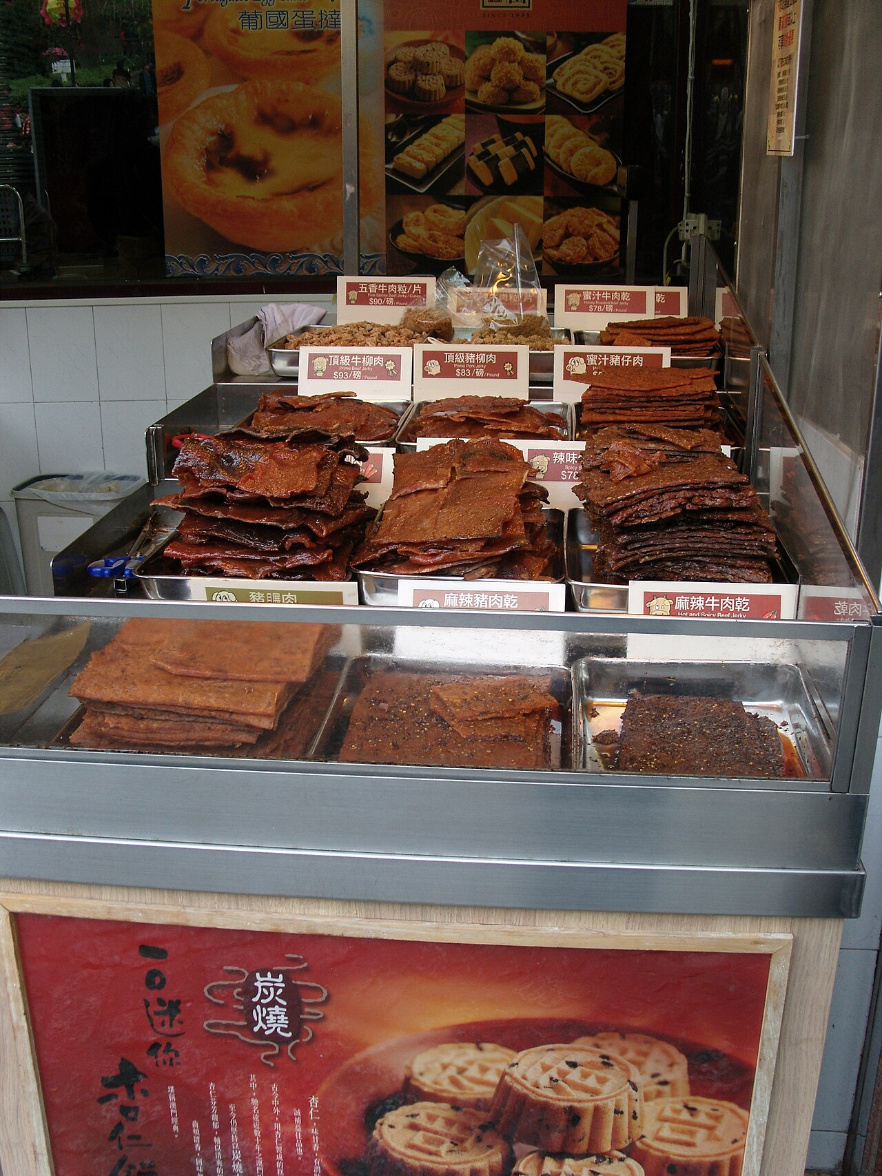 Jingjiang Pork Strips (Jingjiang Rousi)